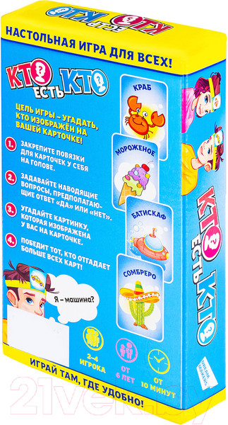 Изображение товара Настольная игра Dream Makers Кто есть кто? / 2108C