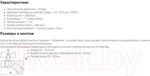Изображение товара Шаровой кран Tim BL7800