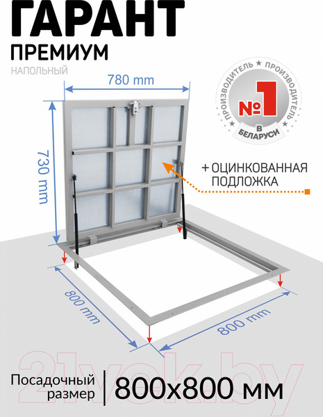 Изображение товара Люк напольный Lukoff Гарант Премиум 80x80