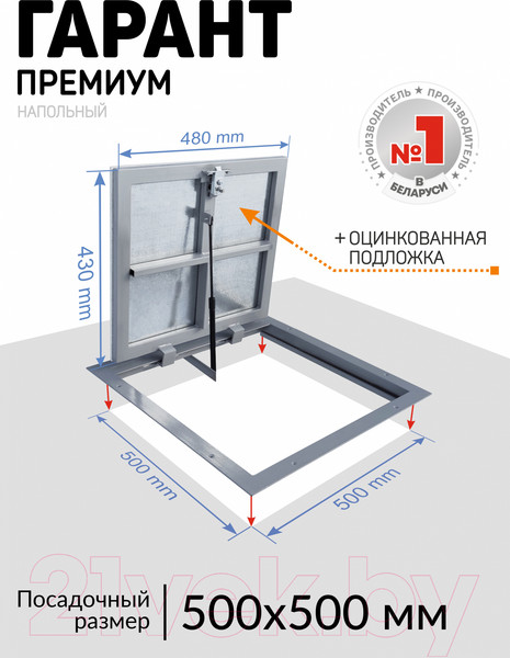 Изображение товара Люк напольный Lukoff Гарант Премиум 50x50