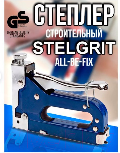 Изображение товара Механический степлер Stelgrit 642901