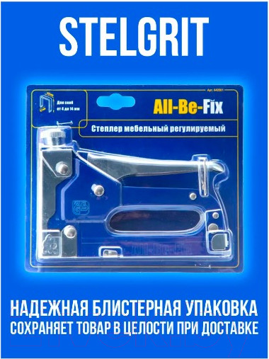Изображение товара Механический степлер Stelgrit 642901