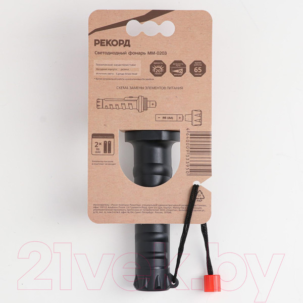 Изображение товара Фонарь Рекорд 3LED 0.18W ММ-0203