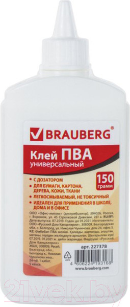 Изображение товара Клей ПВА Brauberg 227378