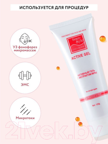 Изображение товара Гель для лица Beauty Style С экстрактом икры (120гр)