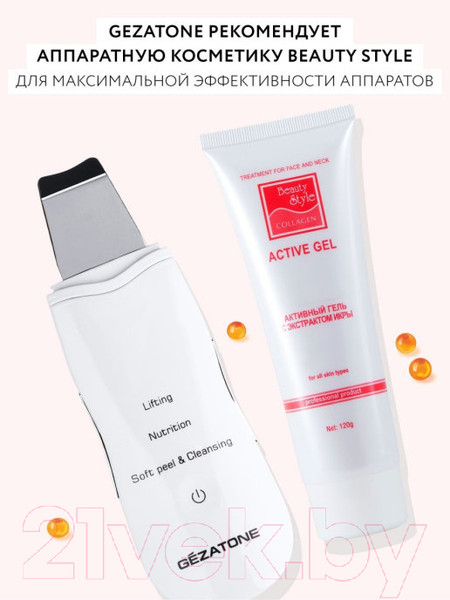 Изображение товара Гель для лица Beauty Style С экстрактом икры (120гр)