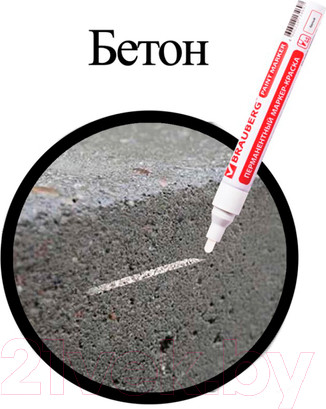 Изображение товара Маркер-краска Brauberg Professional / 150878 (белый)