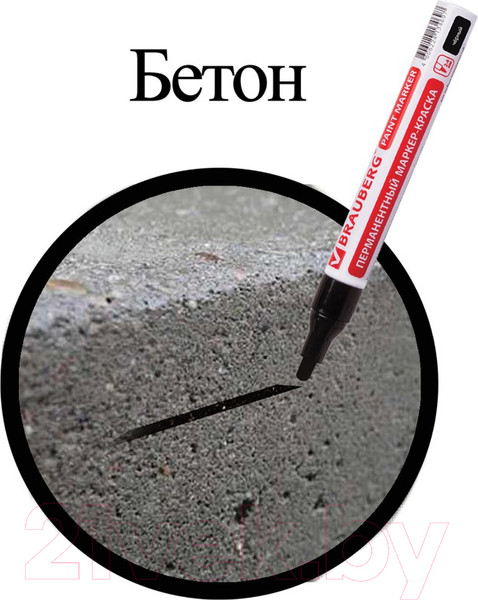 Изображение товара Маркер-краска Brauberg Professional / 150877 (черный)