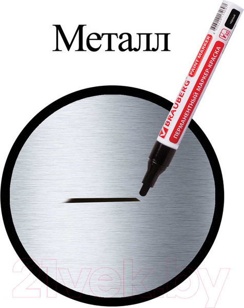 Изображение товара Маркер-краска Brauberg Professional / 150877 (черный)