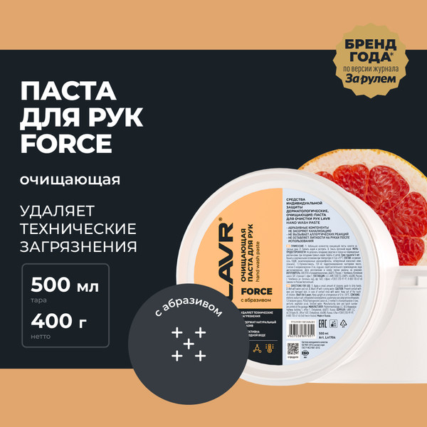 Изображение товара Очиститель для рук Lavr Handwashpaste / Ln1704 (500мл)