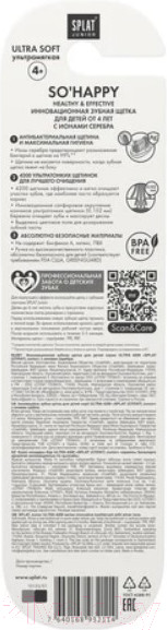 Изображение товара Зубная щетка Splat Ultra 4200 Junior с ионами серебра