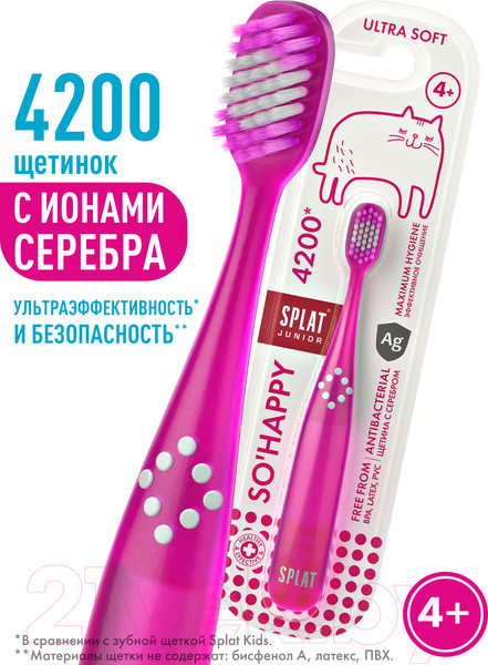 Изображение товара Зубная щетка Splat Ultra 4200 Junior с ионами серебра
