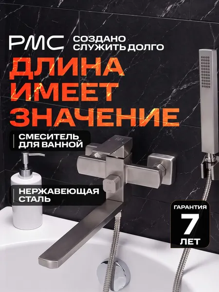 Изображение товара Смеситель РМС SUS125-006EP