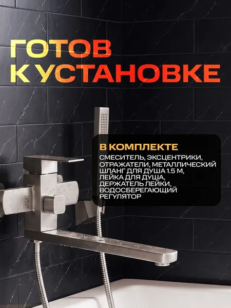Изображение товара Смеситель РМС SUS125-006EP