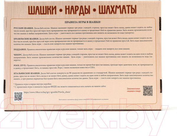 Изображение товара Набор настольных игр Десятое королевство Шашки, нарды, шахматы / 03872