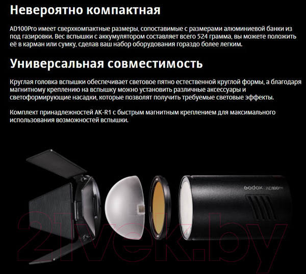 Изображение товара Вспышка Godox Witstro AD100Pro / 28301