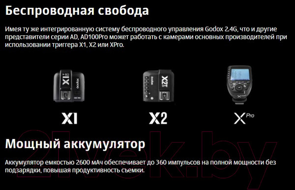 Изображение товара Вспышка Godox Witstro AD100Pro / 28301