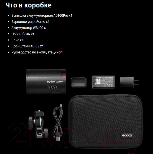 Изображение товара Вспышка Godox Witstro AD100Pro / 28301