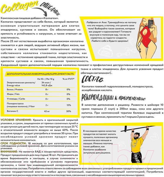 Изображение товара Коллаген NotBad Натуральный (200г)