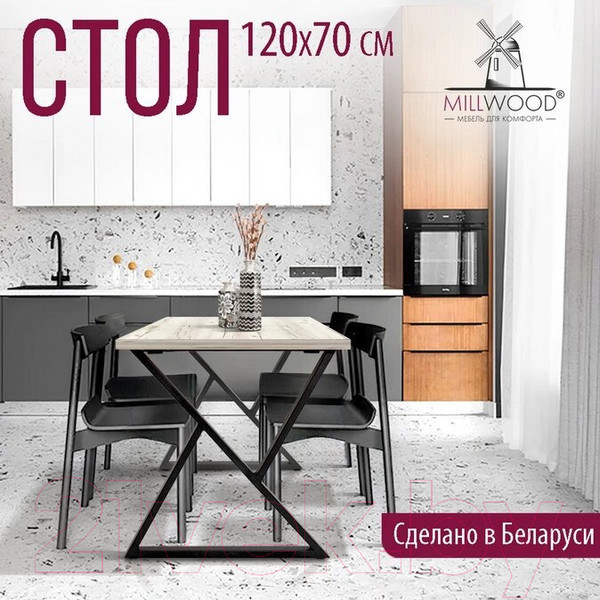 Изображение товара Обеденный стол Millwood Дели Л 120x70x75 (дуб белый Craft/металл черный)