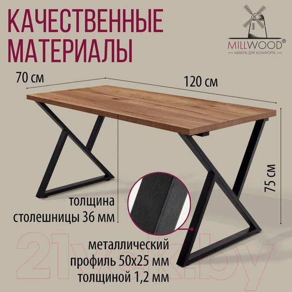 Изображение товара Обеденный стол Millwood Дели Л 120x70x75 (дуб табачный Craft/металл черный)