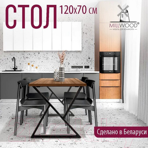 Изображение товара Обеденный стол Millwood Дели Л 120x70x75 (дуб табачный Craft/металл черный)