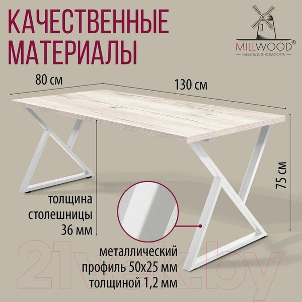 Изображение товара Обеденный стол Millwood Дели Л 130x80x75 (дуб белый Craft/металл белый)