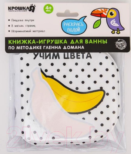 Изображение товара Раскраска Крошка Я Учим цвета. Водная раскраска / 5084664