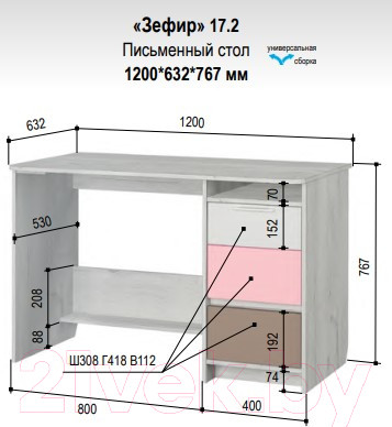 Изображение товара Письменный стол Аквилон Зефир №17.2 120 (дуб эльза/розовый)