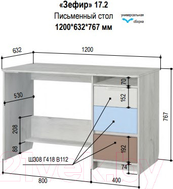 Изображение товара Письменный стол Аквилон Зефир №17.2 120 (дуб эльза/голубой)