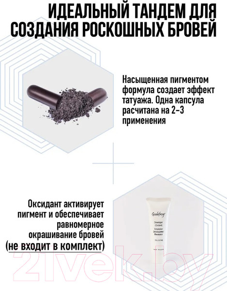 Изображение товара Набор для окрашивания бровей Godefroy 5 капсул (темно-коричневый)