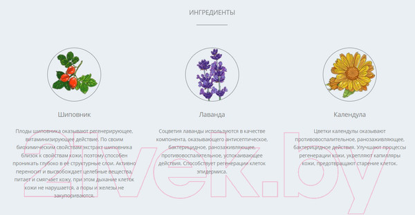 Изображение товара Крем солнцезащитный Levrana Календула SPF30 0+ PA+++ (100мл)