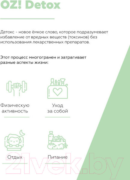 Изображение товара Тоник для лица Organic Zone Detox Гиалуроновый с алоэ вера и глицерином (110мл)