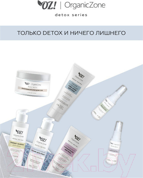 Изображение товара Тоник для лица Organic Zone Detox Гиалуроновый с алоэ вера и глицерином (110мл)