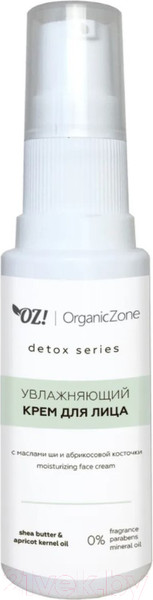 Изображение товара Крем для лица Organic Zone Detox Увлажняющий с маслом ши и абрикосовой косточки (30мл)