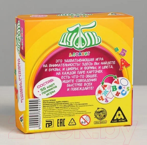 Изображение товара Настольная игра Лас Играс Дуббль. Алфавит / 2579445