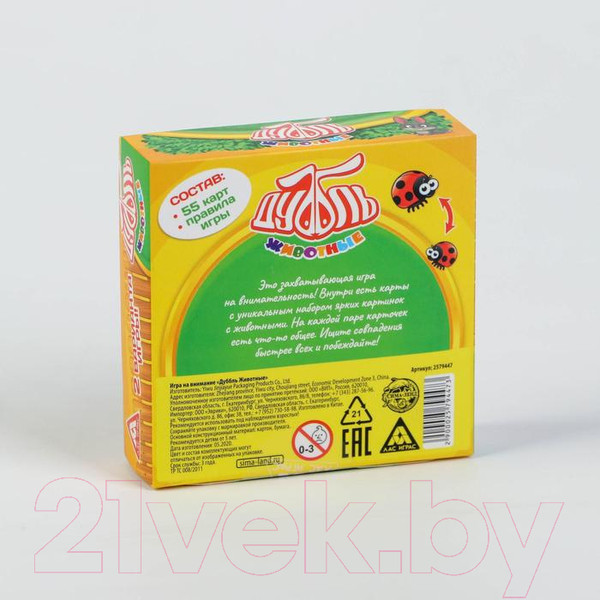 Изображение товара Настольная игра Лас Играс Дубль. Животные / 2579447