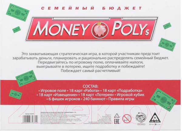 Изображение товара Настольная игра Лас Играс Money Polys. Семейный бюджет / 3635871