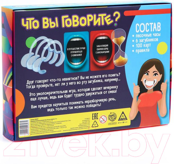 Изображение товара Настольная игра Лас Играс Что вы говорите? / 4020697