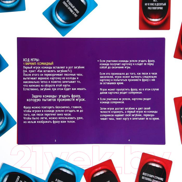 Изображение товара Настольная игра Лас Играс Что вы говорите? / 4020697