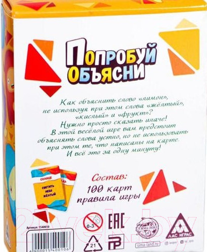 Изображение товара Настольная игра Лас Играс Попробуй объясни для детей / 1540010