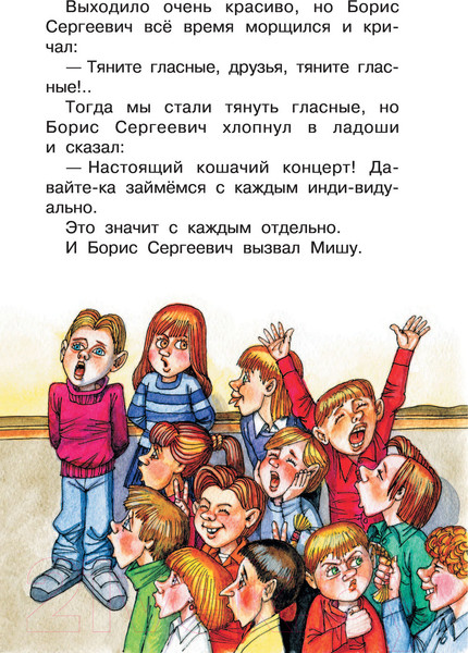Изображение товара Книга АСТ Рассказы про школьников (Драгунский В., Пантелеев Л.)