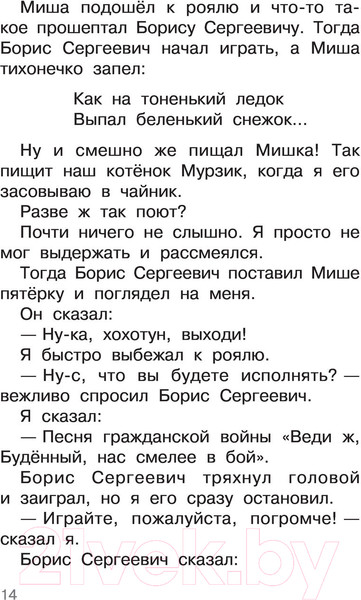 Изображение товара Книга АСТ Рассказы про школьников (Драгунский В., Пантелеев Л.)