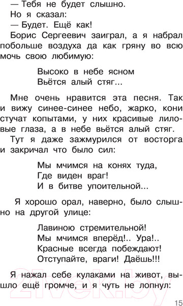 Изображение товара Книга АСТ Рассказы про школьников (Драгунский В., Пантелеев Л.)