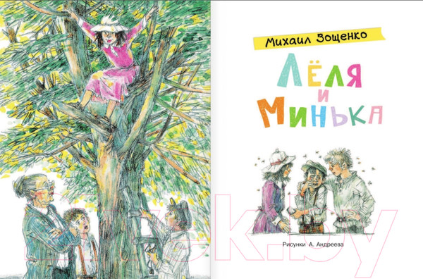 Изображение товара Книга АСТ Школьные истории. Рассказы о детях (Зощенко М.М. и др)