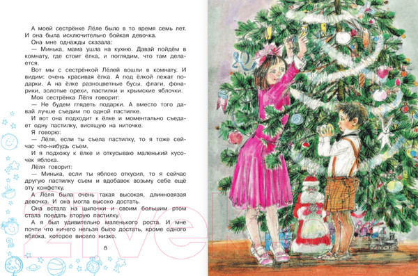 Изображение товара Книга АСТ Школьные истории. Рассказы о детях (Зощенко М.М. и др)