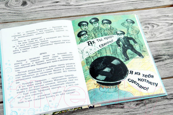 Изображение товара Книга АСТ Школьные истории. Рассказы о детях (Зощенко М.М. и др)