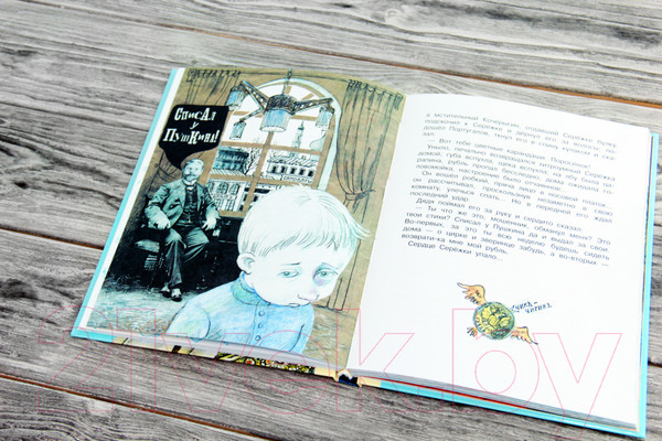 Изображение товара Книга АСТ Школьные истории. Рассказы о детях (Зощенко М.М. и др)