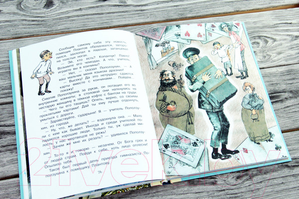 Изображение товара Книга АСТ Школьные истории. Рассказы о детях (Зощенко М.М. и др)