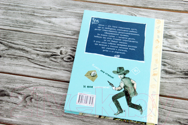 Изображение товара Книга АСТ Школьные истории. Рассказы о детях (Зощенко М.М. и др)